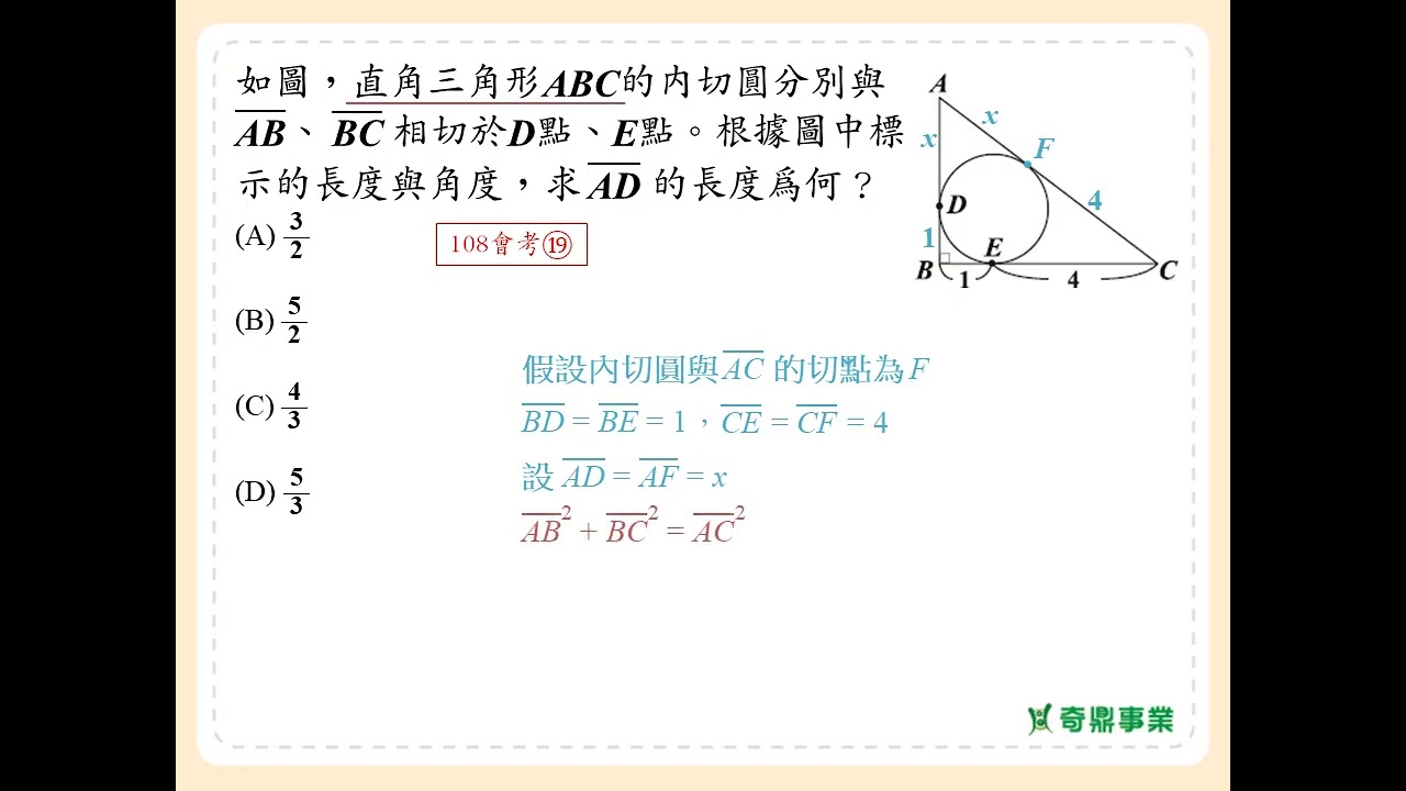 P.246 經典2第4題