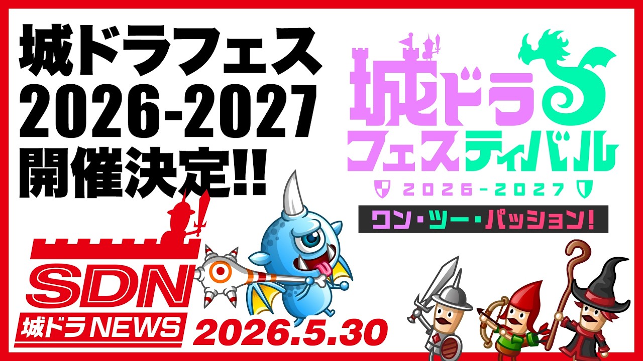2000万ダウンロード突破！城とドラゴン (城ドラ)の公式サイト | アソビズム