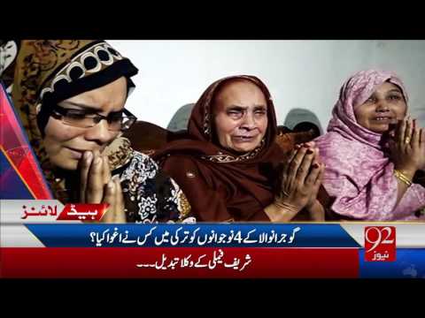 92Headlines 06:00PM 03-01-2017 - 92NewsHD