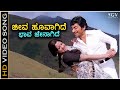 Jeeva Hoovagide - Nee Nanna Gellalare - HD Video Song | Dr.Rajkumar | Manjula | Ilayaraja