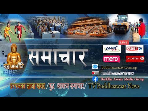 दिनभरका ताजा खवर Live/बुद्ध आवाज समाचार/TV Buddhaawaaz News 2077-05-28