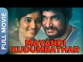 Mayandi Kudumbathar மாயாண்டி குடும்பத்தார் Manivannan Ponv