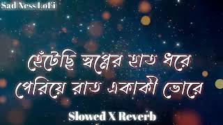 Download lagu Hetechi Swapner Hath Dhore||Lo-fi Song🌼❤️|| Slowed X Reverb|| Romantic Song||@SadNessLoFi mp3