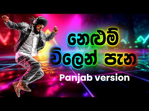 Nelum Vilen Pana – Punjabi Version | Sinhala DJ Song Cover