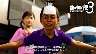 おしゃれすぎる...！ | 龍が如く極3【初見実況】#13