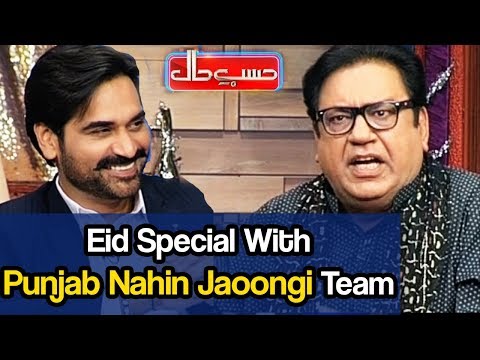 Hasb e Haal - 2 September 2017 - Eid Special - حسب حال - Dunya News