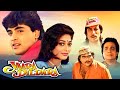 YAARA DILDARA Superhit Hindi Action Full Movie Aashif Sheikh Shakti Kapoor Kader Khan