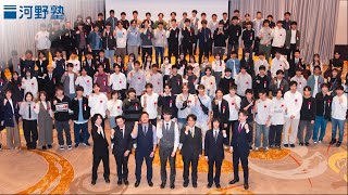 草 - 【令和6年度】 河野塾 卒業祝賀会