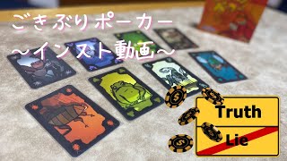 ルール説明インスト動画