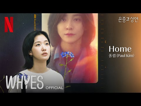 Video thumbnail for HOME