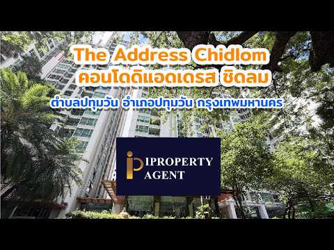 The Address Chidlom, Bangkok, Ploenchit Road, Lumphini, Pathum Wan, Bangkok, 1 Bedroom, 56 sqm, Condo For Sale, by Parinthida Sawuddisopakaykul, 500317785 - DDproperty.com