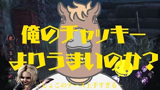 しょこのDBDキラーを見て驚愕するバトラ【バトラ切り抜き】【DBD】