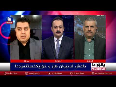 بەڤیدیۆ.. داعش لەنێوان هزر و خۆڕێکخستنەوەدا