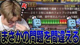 【プロスピA】クイズスタジアムでとある問題を間違えるVIPww