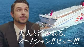 15秒CM（オーシャンビュー編）