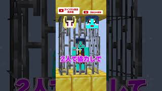どっちを選ぶ！？けなそゆ or ママ#マイクラ #マインクラフト
