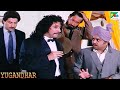 साम दाम दंड भेद का मतलब Yugandhar Mithun Chakraborty Sangeeta Gu