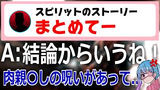 【ないない】山岡凛(スピリット)の話しか来ない質問コーナー【DBD】【切り抜きラジオ風】