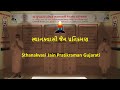 Gujarati Sthanakvasi jain Pratikraman