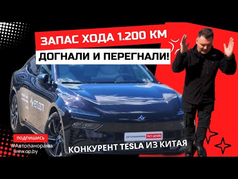 Запас хода 1.200 км! Сильный конкурент Tesla гибрид eπ007 EVR обзор и тест драйв #Автопанорама