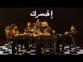 Adonis - Ekhsarak (Official Lyric Video, 2022) أدونيس - إخسرك