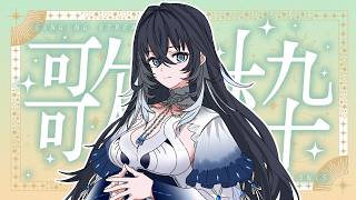 【歌枠🎙/ #karaoke  】初見さん歓迎🐋唯一無二の歌声、貴方も確かめてみて。【不知名イヲ/Re:AcT】