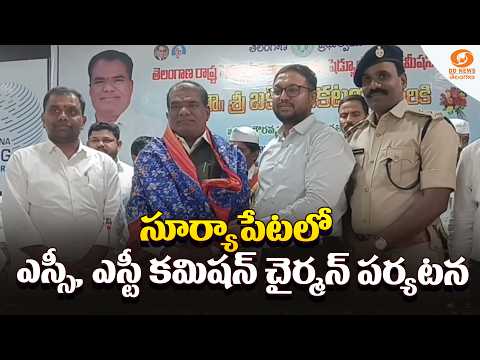 SC ST Commission Chairman Bakki Venkataiah Reviews Cases in Suryapet District