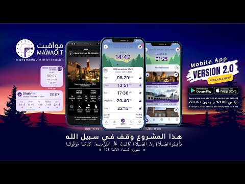 MAWAQIT: Prayer, Mosque, Quran Video