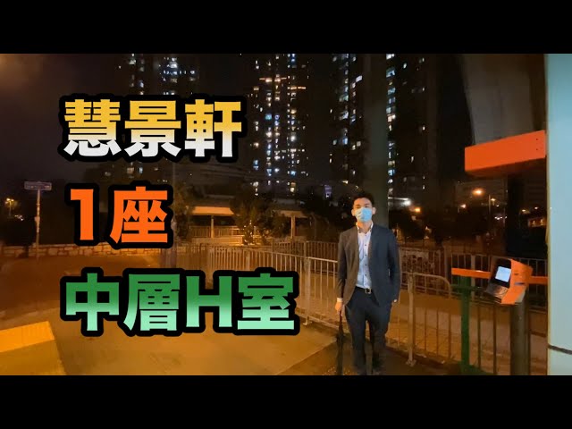 【#代理Marco推介】#天水圍 #慧景軒 开場靚景3房單位