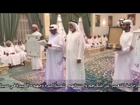 مشايخ وأعيان قبيلة الاحباب يزورون الشيخ مسلم بن حم العامري