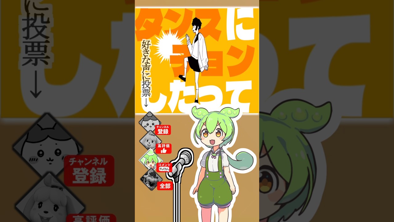 #トンツカタンタン #ハチワレ #ちいかわ #どうぶつの森 #ずんだもん #クッパ