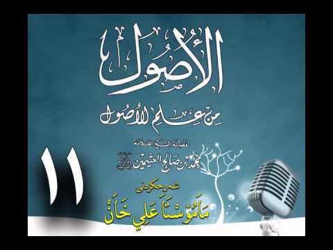 وانەی یازدەیەم