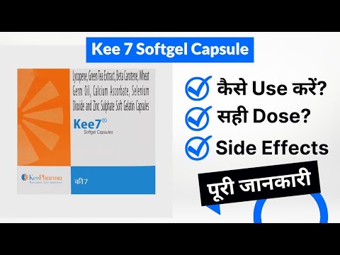 Kee 7 Softgel Capsule Uses in Hindi | Side Effects | Dose
