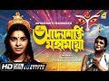 Adyashakti Mahamaya Bengali Movie English Subtitle Gurudas Banerjee