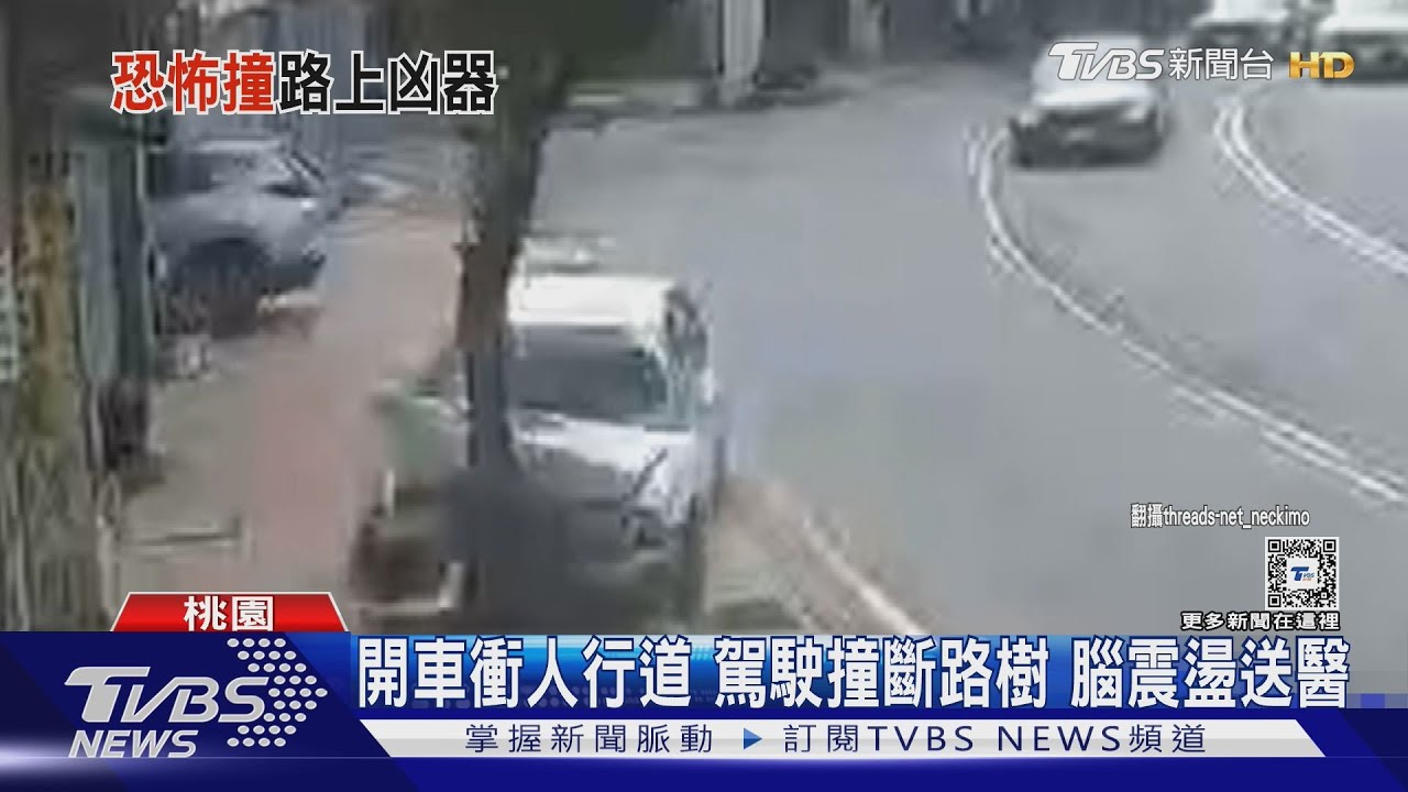開車衝人行道　駕駛撞斷路樹腦震盪送醫