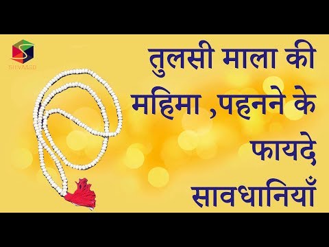 Brown round tulsi mala, size: 48 cm