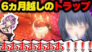 半年前に仕掛けられたトラップを踏み大絶叫するしーちゃん【にじさんじ/切り抜き/小清水透/桜凛月/マイクラ】