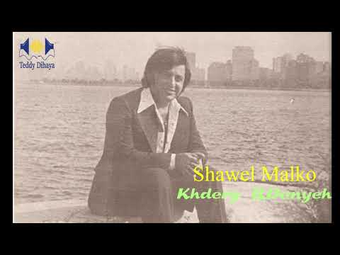 Old Assyrian Song - Shawel Malko - Khdery B Donyeh
