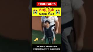 Father helps handicapped son #humanity 😭తండ్రి ప్రేమ😭 #amazingfacts #truefacts #shorts