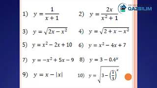 Математика. Функцияның анықталу және мәндерінің обылысы