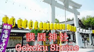preview picture of video 'Gokoku shinto shrine is popular with tourists (護国神社) Part1 - Hiroshima,Japan'