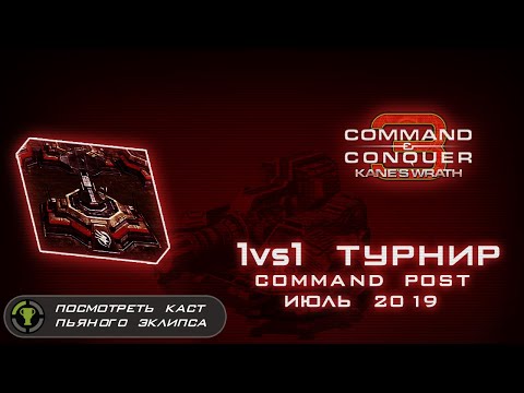 Kane’s Wrath: CommPost July Tournament — @BikeRush VS Haruspex (Best of 7 Grand Final)