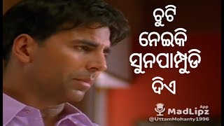 Funny Images Odia Best Funny Images