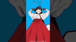 一人三人分暴れまわる‼｜TVアニメ『逃げ上手の若君』第二期第二十三回「続・わたしの仏様」より｜毎週金曜日23:30より放送・配信中