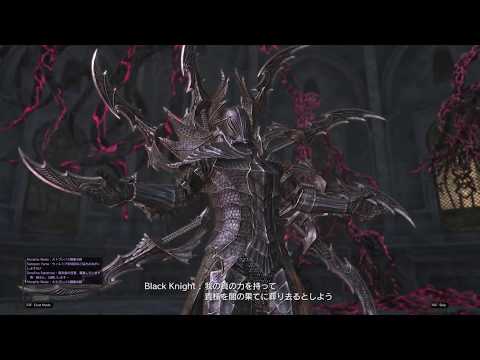 Onset of Darkness (Dragon's Dogma Online)