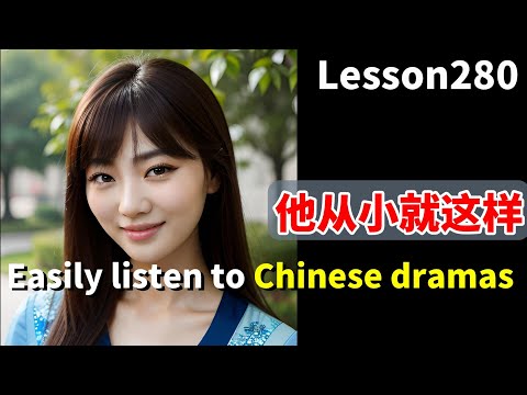 Simple Chinese Phrases for Everyday Life/DAY181/Lesson280