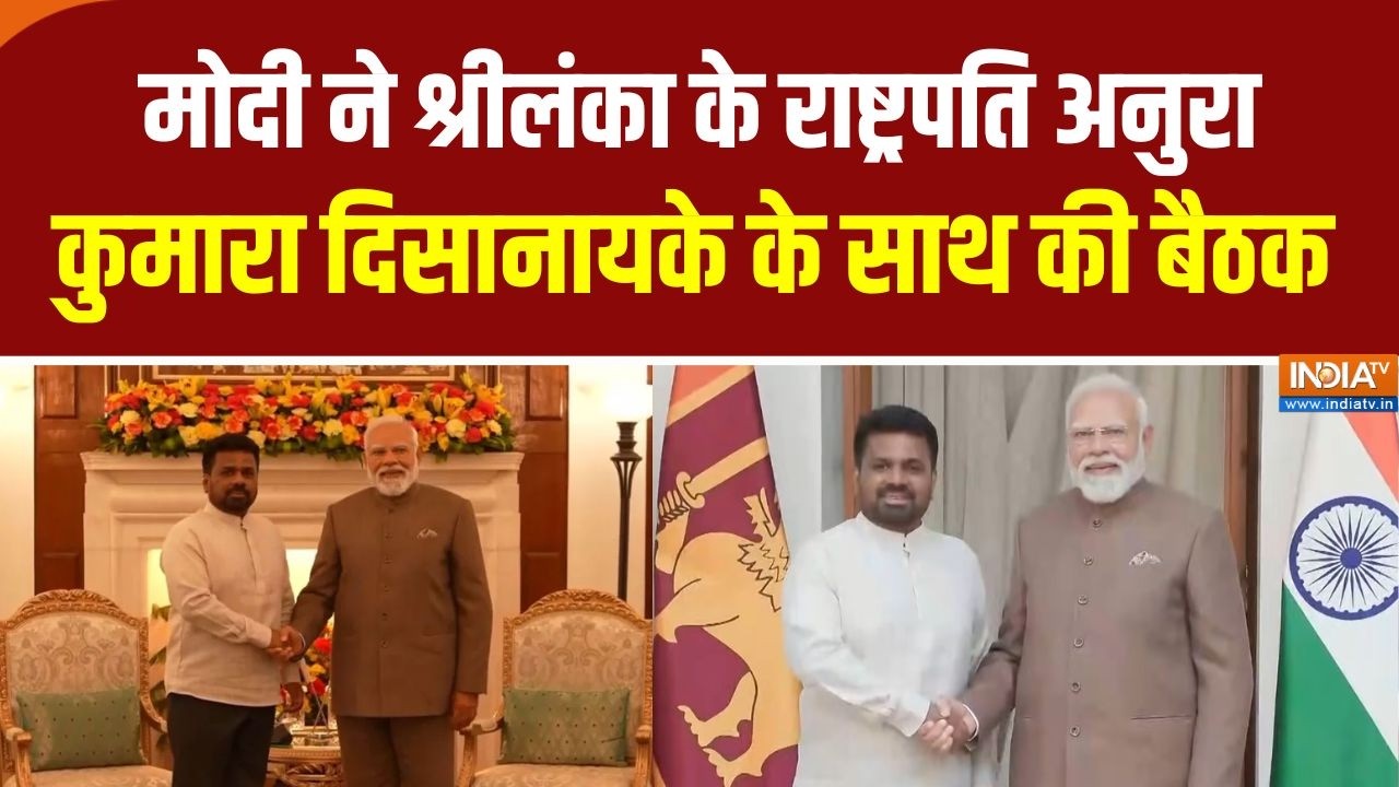 PM Modi ने Sri Lanka के राष्ट्रपति Anura Kumara Dissanayake के साथ की द्विपक्षी?