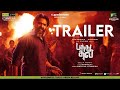 Pathu Thala Official Trailer Silambarasan TR A R Rahman Gautham Karthik Obeli N Krishna