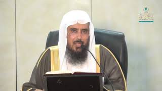 شرح القواعد الفقهية لابن السعدي ( القاعدة 43 إلى 48 ) للشيخ أ.د. سعد الخثلان image