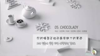 【繁中字】AKMU 樂童音樂家 - CHOCOLADY